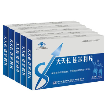 名实天天长佳尔利片 儿童青少年促进生长发育 含牛磺酸 赖氨酸 葡萄糖酸锌碳酸钙片 5盒30天的量