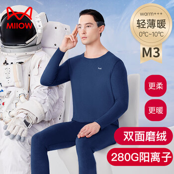 Miiow 猫人 保暖内衣情侣随心裁阳离子无痕恒温双面磨毛秋衣秋裤打底套装 深海蓝-男 XL全利兔-实时优惠快报
