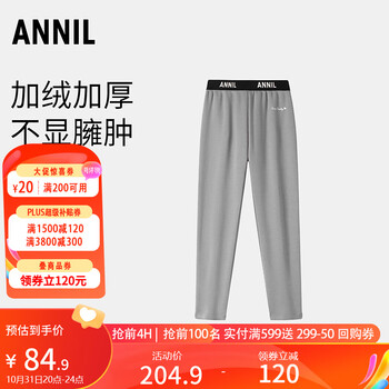 Annil 安奈儿 童装女童针织打底夹裤2023冬新款 浅暮花灰 130cm母婴玩具类商品-全利兔-实时优惠快报