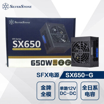 꿣SilverStone650W SX650-G SFXСԴ(ȫϵ/ITXԵԴ/ȫģ/ȫѹ/ʽPFC)