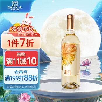 CHANGYU 张裕 翡凡凤舞游鲤混酿甜白葡萄酒750ml单瓶装国产红酒全利兔-实时优惠快报
