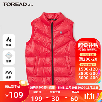 TOREAD kids 探路者儿童马甲全利兔-实时优惠快报