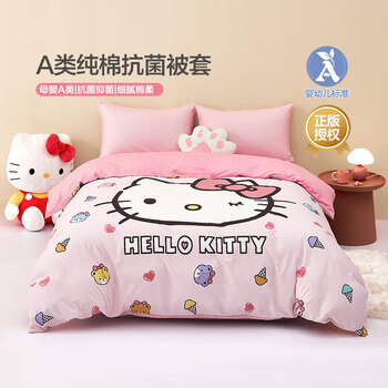 水星宝贝 心恬KT A类纯棉被套 150*210cm家具家装类商品-全利兔-实时优惠快报