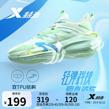 XTEP 特步 轻羽 2 V2 男子篮球鞋 878219120002运动户外类商品-全利兔-实时优惠快报