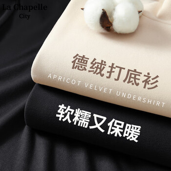 La Chapelle City 拉夏贝尔 女士双面德绒打底衫*2件服饰鞋包类商品-全利兔-实时优惠快报