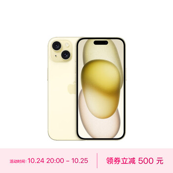 Apple 苹果 iPhone 15 5G手机 512GB 黄色数码类商品-全利兔-实时优惠快报