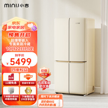MINIJ 小吉 BCD-JS512WB 十字对门内嵌式冰箱 512L家电类商品-全利兔-实时优惠快报