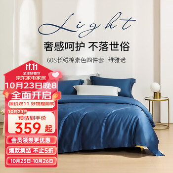 MENDALE 梦洁家纺 新疆长绒棉四件套 纯棉60支 维雅诺(皇家蓝) 1.5米床(200*230cm)家具家装类商品-全利兔-实时优惠快报