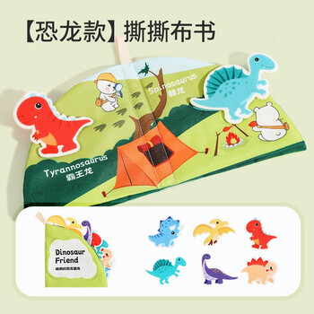 菲利捷 儿童布书婴儿早教玩具 恐龙布书母婴玩具类商品-全利兔-实时优惠快报