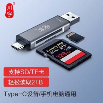 kawau 川宇 USB-C读卡器 SD/TF多功能二合一数码类商品-全利兔-实时优惠快报