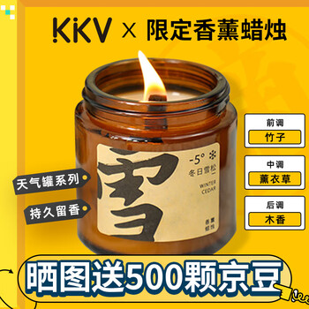 闻了了 香薰蜡烛 99g 天气罐系列 多种香味日用百货类商品-全利兔-实时优惠快报