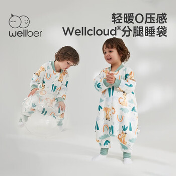 Wellber 威尔贝鲁 宝宝睡袋春秋薄款分腿纯棉婴儿睡袋全利兔-实时优惠快报