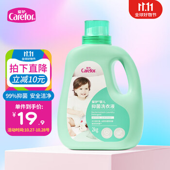 Carefor 爱护 婴儿洗衣液 新生儿抑菌洗衣液 宝宝洗衣液 儿童多效抑菌洗衣液2kg母婴玩具类商品-全利兔-实时优惠快报