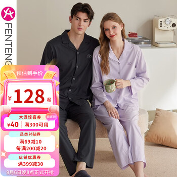 FENTENG 芬腾 纯棉家居服套装 情侣款全利兔-实时优惠快报