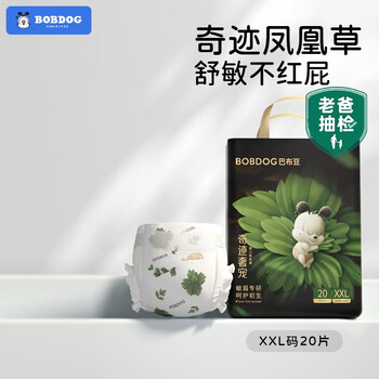 BoBDoG 巴布豆 奇迹奢宠 纸尿裤 XXL20片母婴玩具类商品-全利兔-实时优惠快报