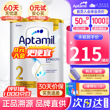 Aptamil 爱他美 澳洲白金版 婴幼儿奶粉 2段1罐900g（含税）母婴玩具类商品-全利兔-实时优惠快报