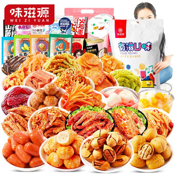 味滋源 送女友零食 有滋有味零食大礼包(共51包约3斤)