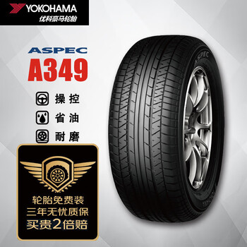 优科豪马 ASPEC A349 215/65R16 98H 汽车轮胎汽车用品类商品-全利兔-实时优惠快报