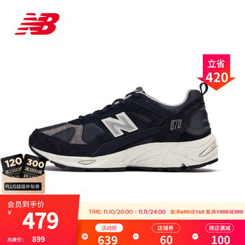 new balance NB官方男鞋女鞋878系列透气休闲运动鞋老爹鞋 藏蓝色/灰色 CM878KE1全利兔-实时优惠快报