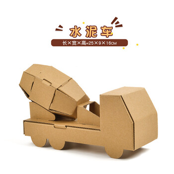 儿童手工纸盒小汽车纸板飞机坦克制作材料幼儿园diy纸箱恐龙玩具纸盒
