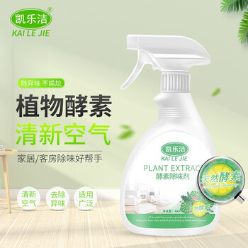 凯乐洁（KAILEJIE）除味剂 室内 家用卫生间厕所除臭味空气清新剂 汽车除烟异味猫狗尿除味喷雾 单瓶全利兔-实时优惠快报