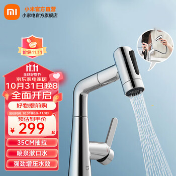 MIJIA 米家 MJCLSMPLT01DB 抽拉式面盆龙头 S1家具家装类商品-全利兔-实时优惠快报
