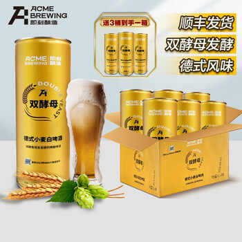 即刻酿造 原浆啤酒精酿德式小麦精酿啤酒 1L*6桶整箱食品类商品-全利兔-实时优惠快报