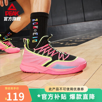PEAK 匹克 篮球鞋新款实战男鞋低帮软弹战靴耐磨运动鞋 荧光玫红 44运动户外类商品-全利兔-实时优惠快报