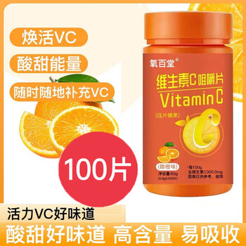 氧百堂 维生素C咀嚼片 100片全利兔-实时优惠快报