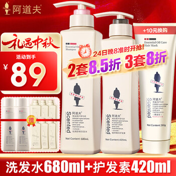 ADOLPH 阿道夫 去屑洗发水680ml+护发素420ml 留香套装美妆个护类商品-全利兔-实时优惠快报
