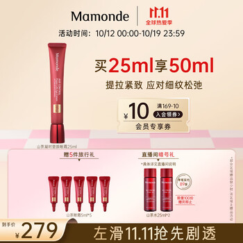 Mamonde 梦妆 山茶凝时塑颜眼霜25ml美妆个护类商品-全利兔-实时优惠快报
