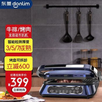 donlim 东菱 牛排机智能识别牛排厚度几分熟智能掌控多功能双面加热电烧烤炉 全自动煎牛扒机家电类商品-全利兔-实时优惠快报