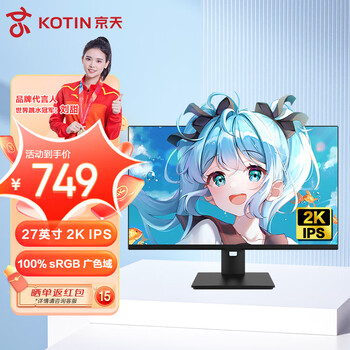 KOTIN 京天 华盛 N271Q 27英寸IPS显示器（2560*1440、60Hz、99%sRGB、HDR10）数码类商品-全利兔-实时优惠快报