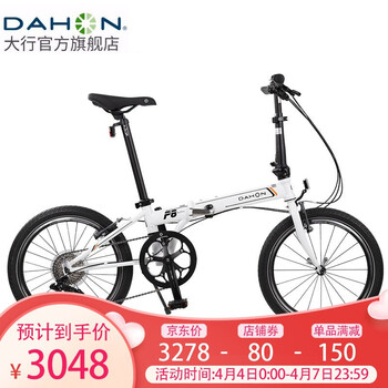 DAHON大行p8折叠自行车成人20英寸8速男女式折叠车旅行运动单车Archer P8 KBC083 白色