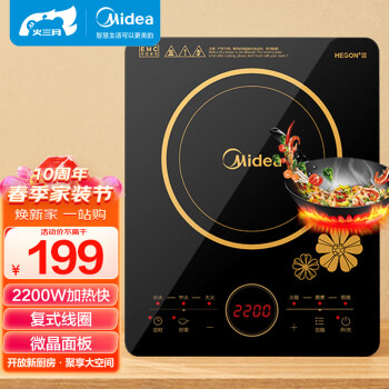 美的（Midea）电磁炉 2200W大功率一键爆炒触控电磁炉灶家用 多档调节 智能定时RT2240（2140升级版）