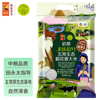 CHUCUI 初萃 五优稻4号 五常生态稻花香大米 5kg食品类商品-全利兔-实时优惠快报