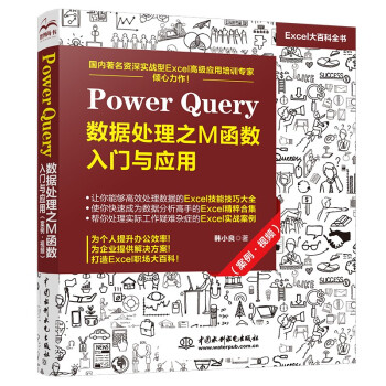 Power Queryݴ֮MӦãƵ칫Զexcelݷvba power bi Դ˭˵񲻻ݷwps office