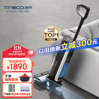 Tineco 添可 无线智能洗地机芙万2.0ProLED家用扫地机吸拖一体手持吸尘洗地机家电类商品-全利兔-实时优惠快报