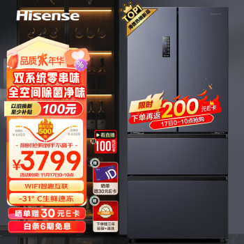 海信（Hisense）食神冰箱四开门法式家用电冰箱一级能效风冷无霜525L全空间净化双变频BCD-525WNK1PU双系统双循环