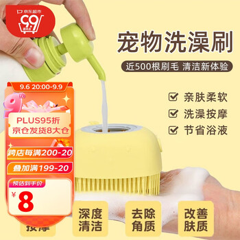 悠梵萌 宠物洗澡神器按摩刷软毛洗头刷 沐浴硅胶洗澡刷1个全利兔-实时优惠快报