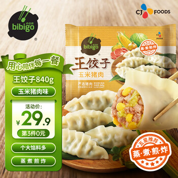 bibigo 必品阁 王水饺 玉米猪肉 840g食品类商品-全利兔-实时优惠快报