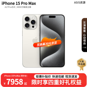 AppleֻٷiPhone 15 Pro Max ƻ15promax ˫˫ Դֻ ɫѽ 1TB ɹ+2걣