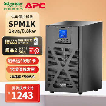 APCʩ͵ apc ʽ UPSϵԴ ҵ칫 ϵ SPM1K/2K/3K ups SPϵ õԴ  SPM1K800W/1KVA