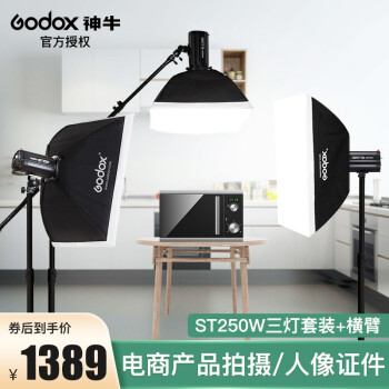 ţGodox ST250WӰװﾲ֤СӰĲ ST250Wװ+