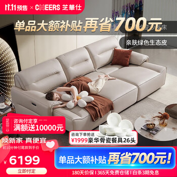 再降价：CHEERS 芝华仕 40272 科技布伸缩沙发床 三人位家具家装类商品-全利兔-实时优惠快报