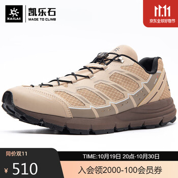 限尺码：KAILAS 凯乐石 Classic 2.0 男子越野跑鞋 KS2223155运动户外类商品-全利兔-实时优惠快报