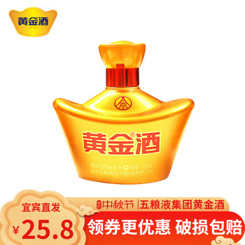 概率券: 黄金酒 小元宝 52度 白酒礼盒 100ml*1瓶全利兔-实时优惠快报