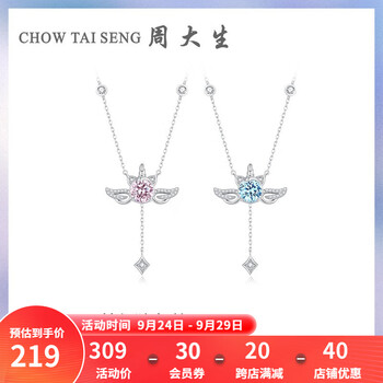 周大生 独角兽项链 梦幻粉服饰鞋包类商品-全利兔-实时优惠快报