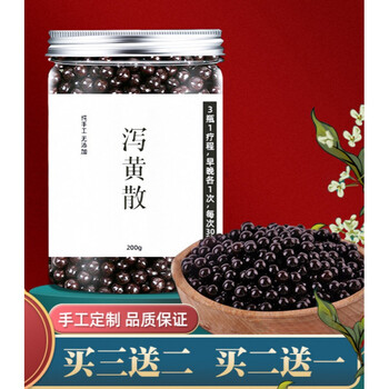 泻黄散泻黄汤丸原材料同仁品质真材实料