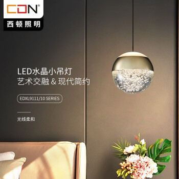 西顿照明LED水晶吊灯 小清新中式梦幻气泡灯